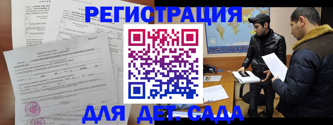 прописка для кредита в Новодвинске