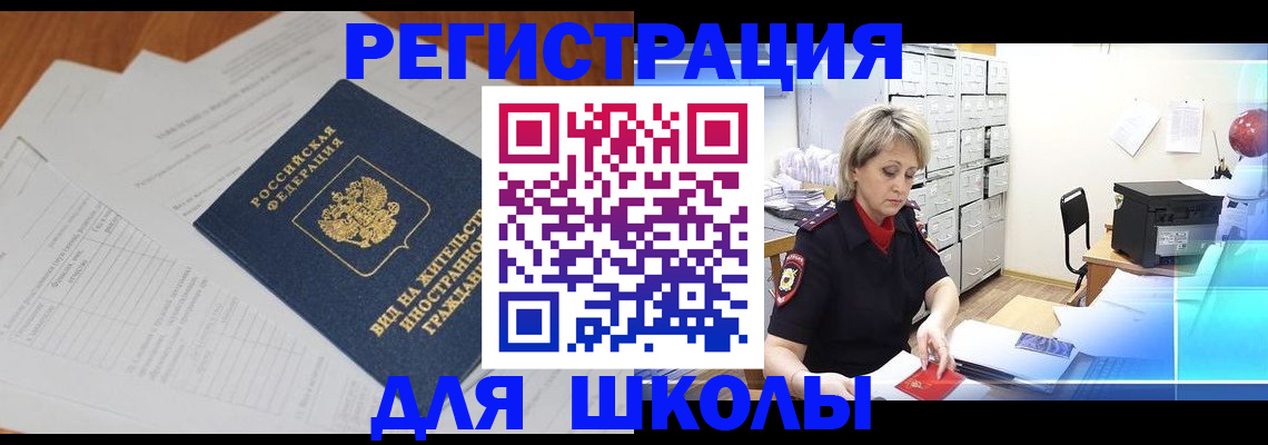 прописка штамп в Новодвинске