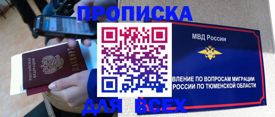 временная регистрация собственник в Новодвинске